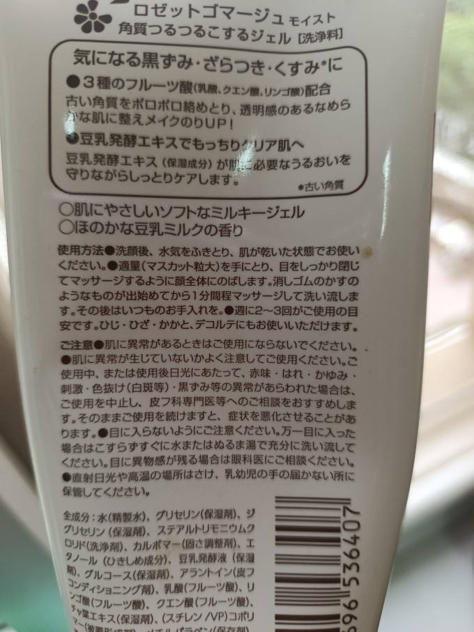 洁面啫喱