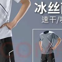 真实汗测！这件“冰感战袍”让我的夏训爽翻了！