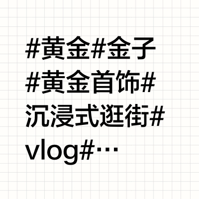 又来进货啦！黄金真是越买越上头！