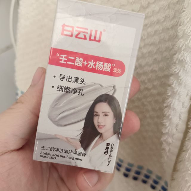 非常方便好用的白云山泥膜棒