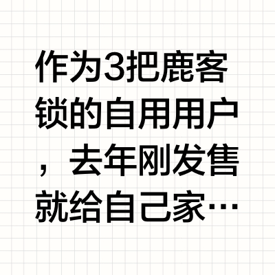 鹿客S6MAX 25年升级了？