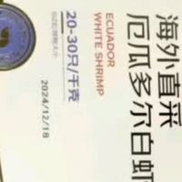 东上御品 国产盐冻大虾 