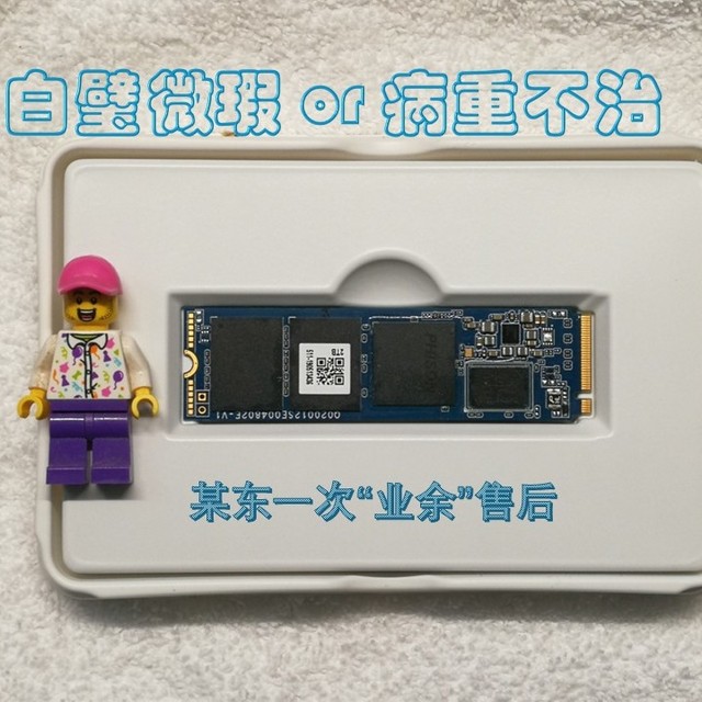白璧微瑕 or 病重不治？——某东一次“业余”售后