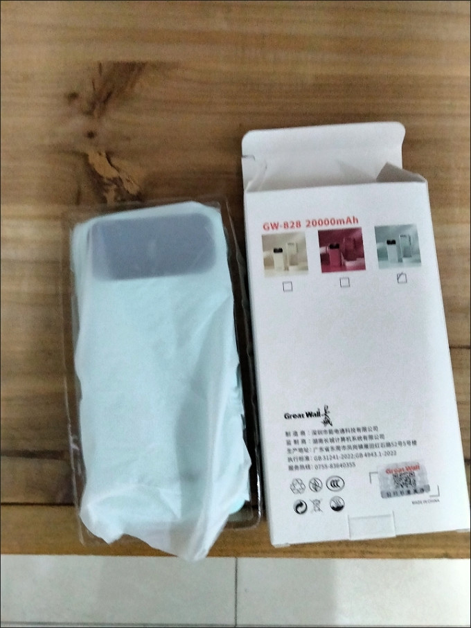 长城移动电源
