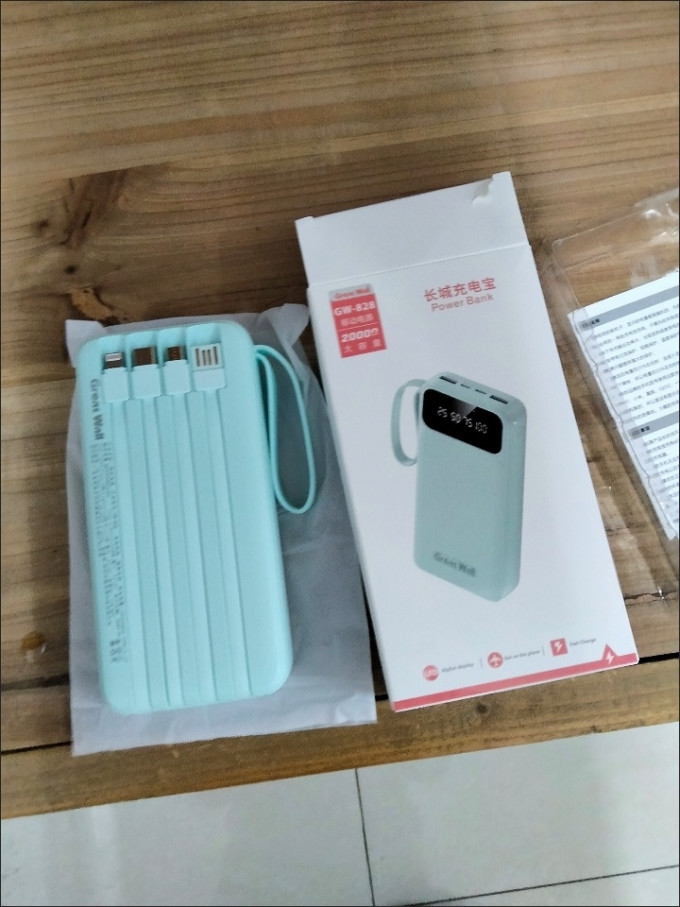 长城移动电源