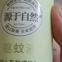 618必入！植物妈妈儿童驱蚊液，奶爸亲测超好用