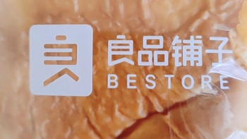 618闭眼入！良品铺子牛乳千层起酥面包，一口爱上