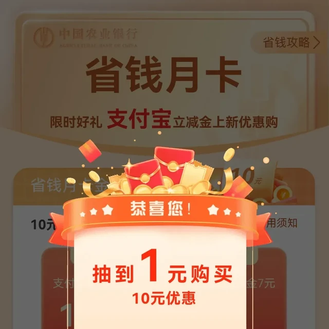 农行10立减金！民生银行68立减金！建行0撸京东E卡！云缴费优惠