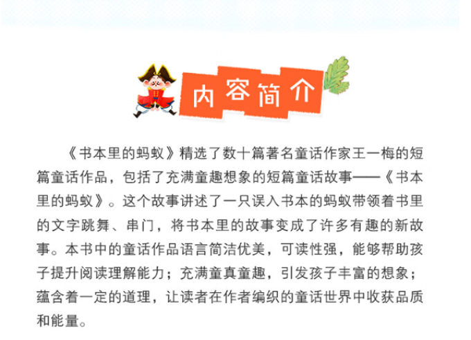 北京教育出版社中小学课外读物
