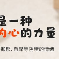 从《开心一点》开启心灵的治愈之旅