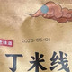  小二郎开封鸡丁米线测评：滚汤复刻河南街头的泼辣乡愁  　