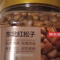 京东京造东北手剥红松子500g 每日坚果干果罐装坚果松子