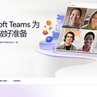 办公协作软件选择指南：20款工具全方位对比