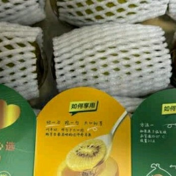 新西兰阳光金奇异果礼盒