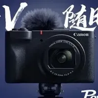 佳能PowerShot V1数码相机已在京东开启预约 售价5999元
