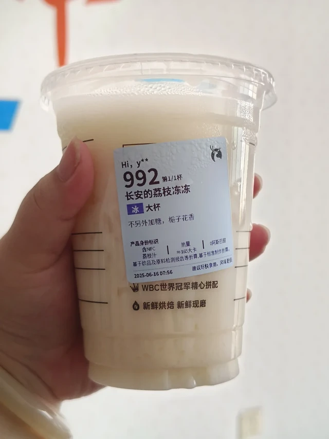 【瑞幸新品】长安的荔枝系列