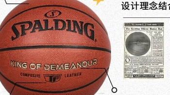 掌控力与耐久的完美平衡：斯伯丁TF系列7号篮球