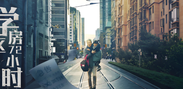 2028年房价终极预言：学区房或将彻底消亡