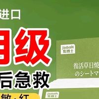 日本收缩毛孔面膜粗大修复细致复活草B5晒后修复面膜补水套装