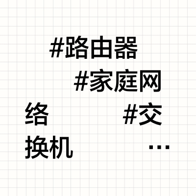 2.5G网络的正确部署姿势
