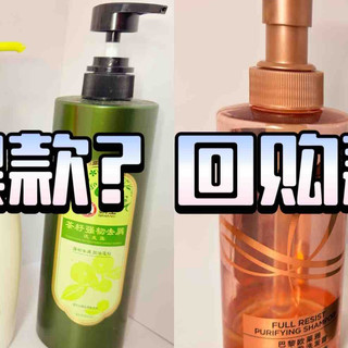 头发爱出油用啥洗发水？拉黑款or回购款都在这