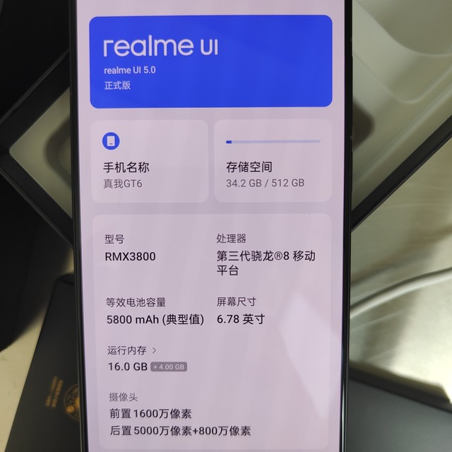今年618的最大手机黑马realme GT6，就是有点丑