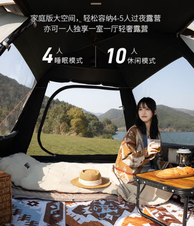 探险者帐篷
