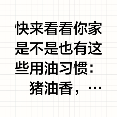 90%妈妈都选错食用油！有娃家庭食用油测评！