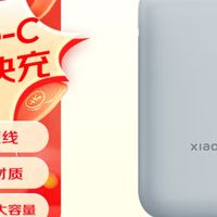 买充电宝你最看重什么？这款小米充电宝给出了完美答案！