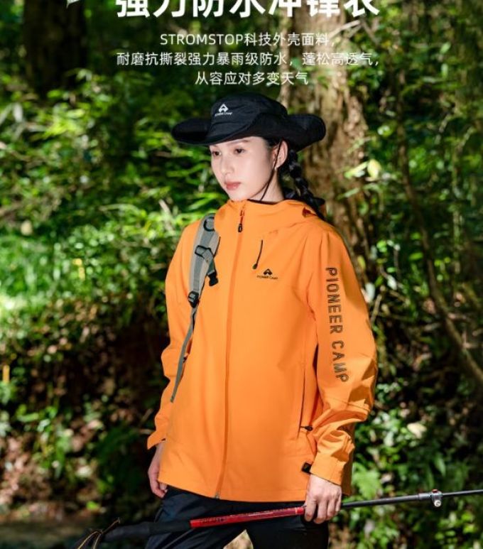 拓路者冲锋衣
