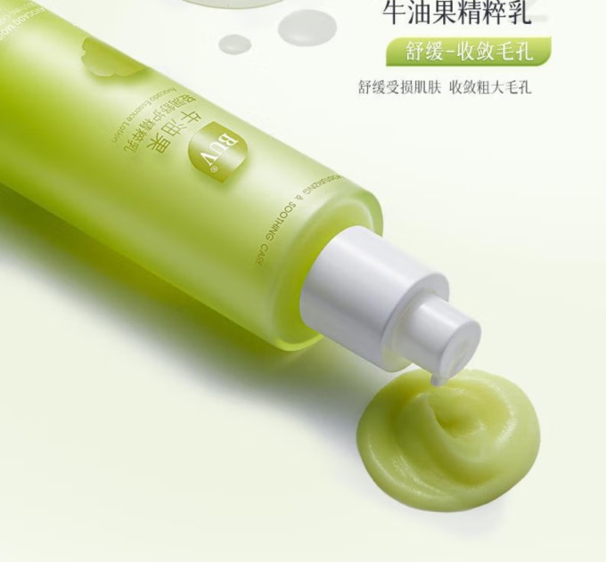 白玑莲护肤精华