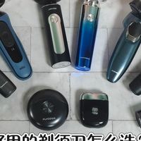 好用的剃须刀怎么选？2025男士剃须刀品牌十大排名解析！