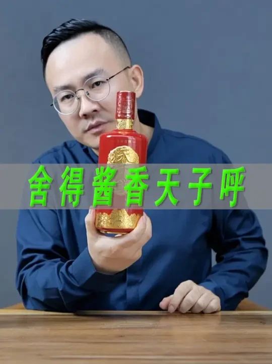 舍得超高端酱香酒天子呼测评,对比茅台15年 #一波说酒 #白酒 #舍得天子呼 #茅台15年 #酒文化