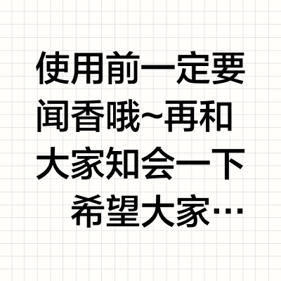 玫瑰檀香抗皱精华油开发分享（下）