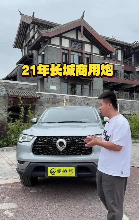 自动柴油四驱长城炮 年少有为长城炮万里千山任你绕#抖音汽车 #皮卡 #长城炮 #好车不等人