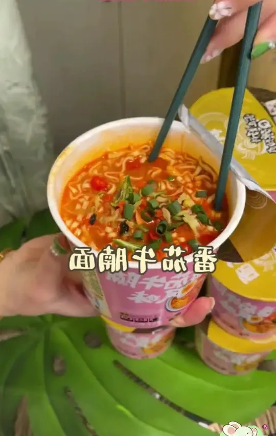 #番茄牛腩面#泡面#简单夜宵#来一桶泡面