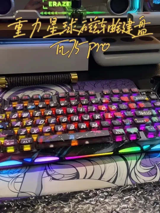 重力星球瓦75电竞磁轴键盘 t0级别,华丽配置。竞技场上快人一步。稳定不断触,每次敲击都是职业手感。定制版万磁王轴,HIFI音质。#重力星球瓦75#重力星球键盘#磁轴键盘推荐#瓦75PRO霓虹街区#打