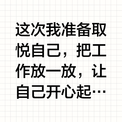 30+已婚有娃男人不配拥有电竞房吗?