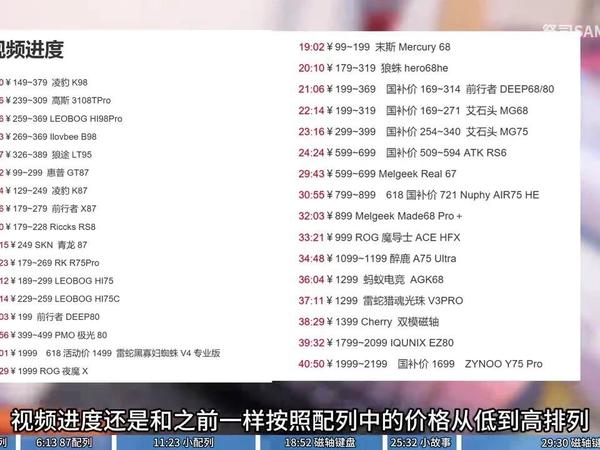 卷王大比拼，拒绝智商税！保姆级2025年618键盘推荐合集！【购前必看】