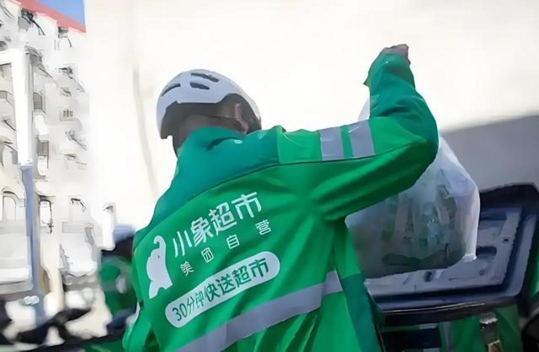 美团即时零售战略升级:小象超市覆盖一二线与优选供应链变革引领消费新生态