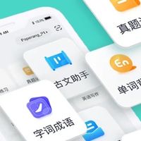✍️作业帮喵喵机：拯救学渣的