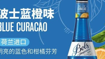 波士蓝橙味力娇酒的多功能魅力