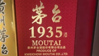 【官方旗舰】茅台1935  53度500ml单瓶装酱香贵州白酒收藏送礼