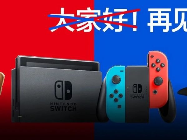 国行NS现状：尴尬，无奈，全剧终。