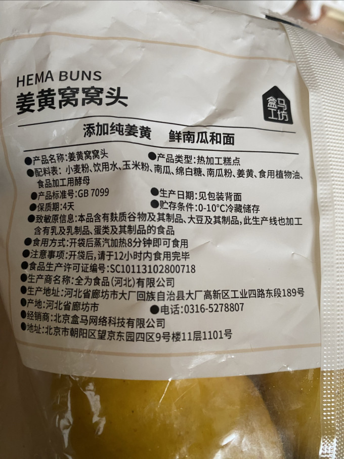 西贝其他面点