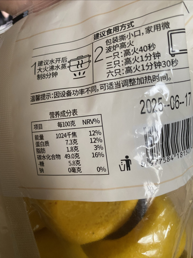 西贝其他面点