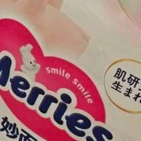 花王【品牌直供 安心品质】妙而舒纸尿裤S82片(4-8kg)尿不湿柔软