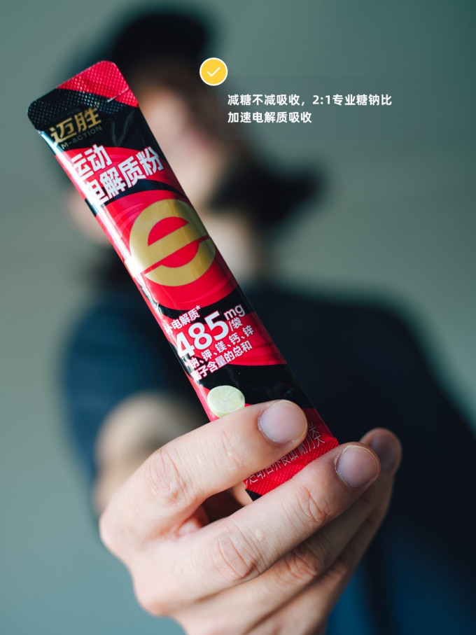 迈胜运动户外