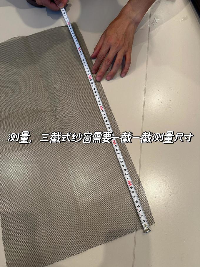 纱窗