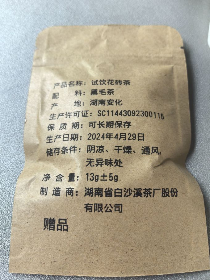 茶类